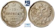 15 kopecks 1882 year