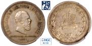 1 rouble 1883 year