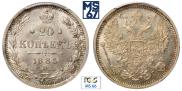 20 kopecks 1885 year