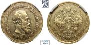 5 roubles 1887 year