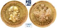 5 roubles 1887 year