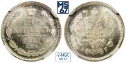 10 kopecks 1887 year