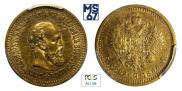 5 roubles 1888 year