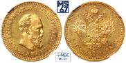5 roubles 1888 year