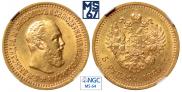 5 рублей 1889 года