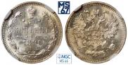 5 kopecks 1890 year