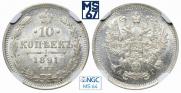10 kopecks 1891 year
