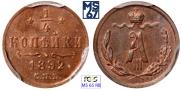 1/4 kopeck 1892 year