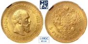 5 roubles 1893 year