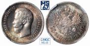 25 kopecks 1896 year