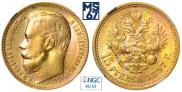 15 roubles 1897 year