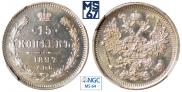 15 kopecks 1897 year