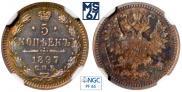 5 kopecks 1897 year