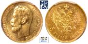 5 roubles 1898 year