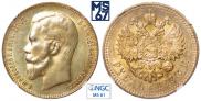 1 рубль 1898 года