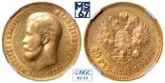 10 roubles 1899 year