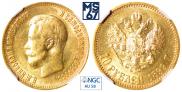 10 roubles 1899 year