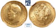 10 roubles 1899 year