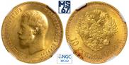 10 roubles 1900 year