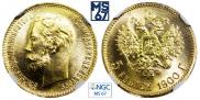 5 roubles 1900 year