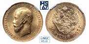10 рублей 1903 года