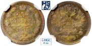 5 kopecks 1903 year