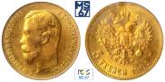 5 рублей 1904 года