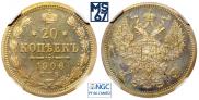20 kopecks 1906 year