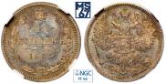 15 kopecks 1907 year