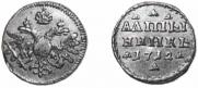 Altyn 1712 year