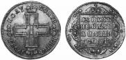 Polupoltinnik 1798 year