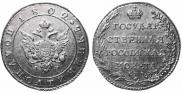 Полуполтинник 1802 года
