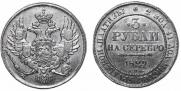3 рубля 1829 года