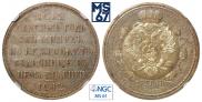 1 rouble 1912 year