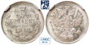 5 kopecks 1912 year