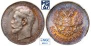 50 kopecks 1914 year