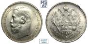1 rouble 1915 year