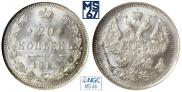 20 kopecks 1915 year