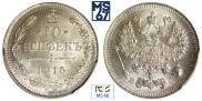 10 копеек 1915 года