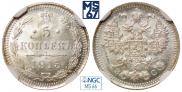 5 kopecks 1915 year