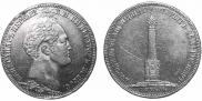 1 рубль 1839 года