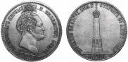 1,5 roubles 1839 year