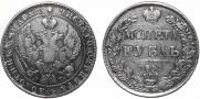 1 rouble 1841 year