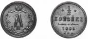 1/2 kopeck 1881 year