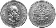 10 рублей 1894 года