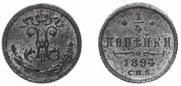 1/4 kopeck 1894 year