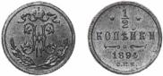 1/2 kopeck 1894 year