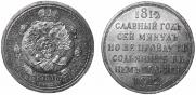 1 rouble 1912 year