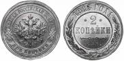 2 kopecks 1913 year