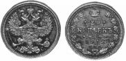 20 kopecks 1913 year